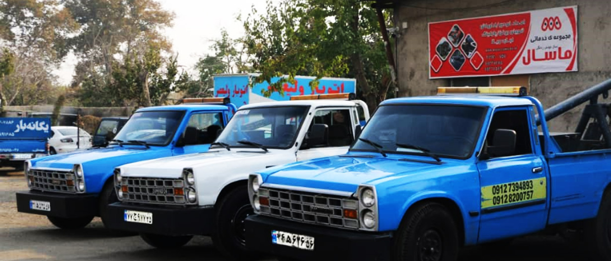 امداد خودرو
